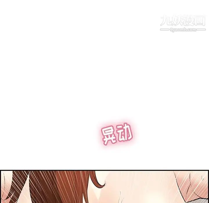 漫画《致命的你》第53话第39张图