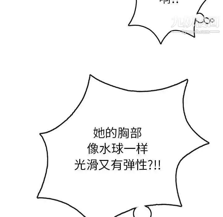 漫画《致命的你》第53话第41张图