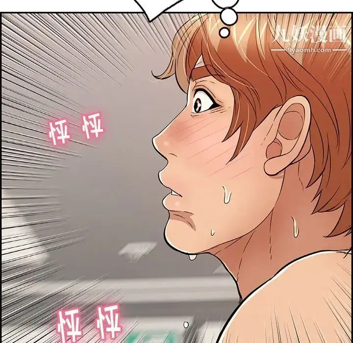 漫画《致命的你》第53话第42张图