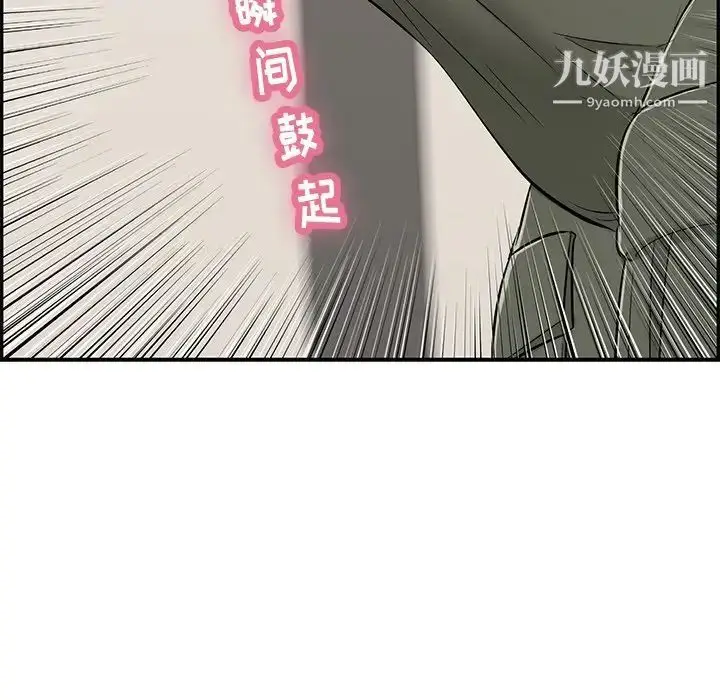 漫画《致命的你》第53话第45张图