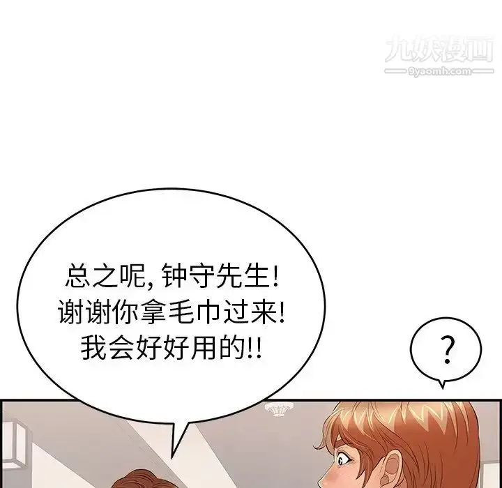 漫画《致命的你》第53话第46张图