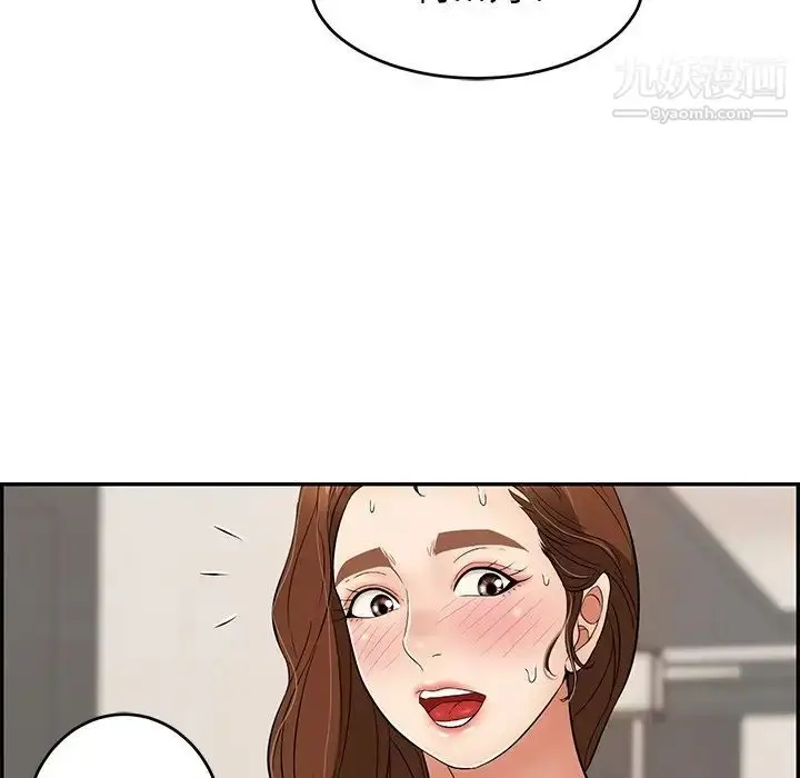 漫画《致命的你》第53话第48张图