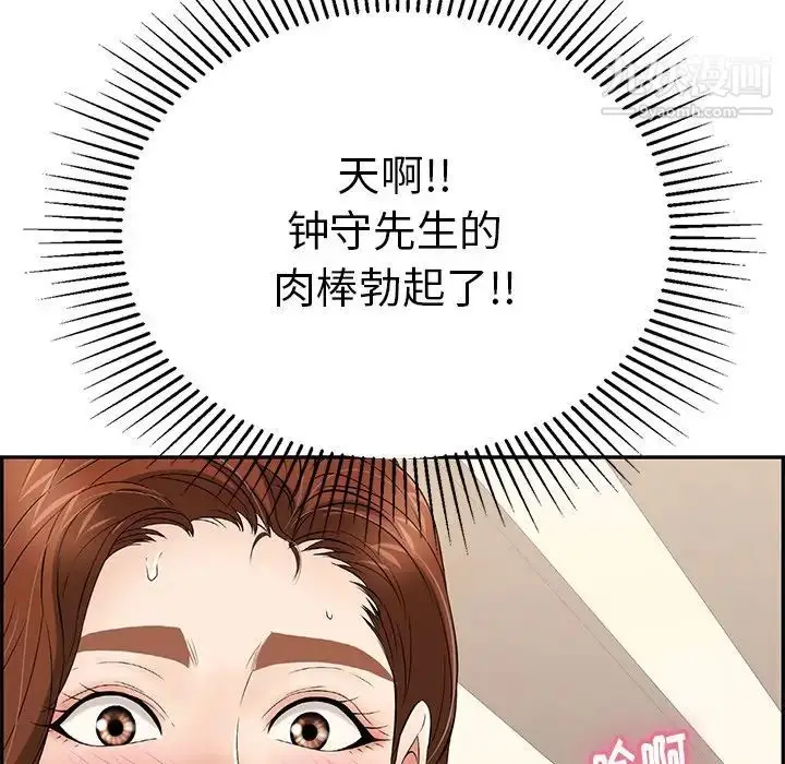 漫画《致命的你》第53话第53张图