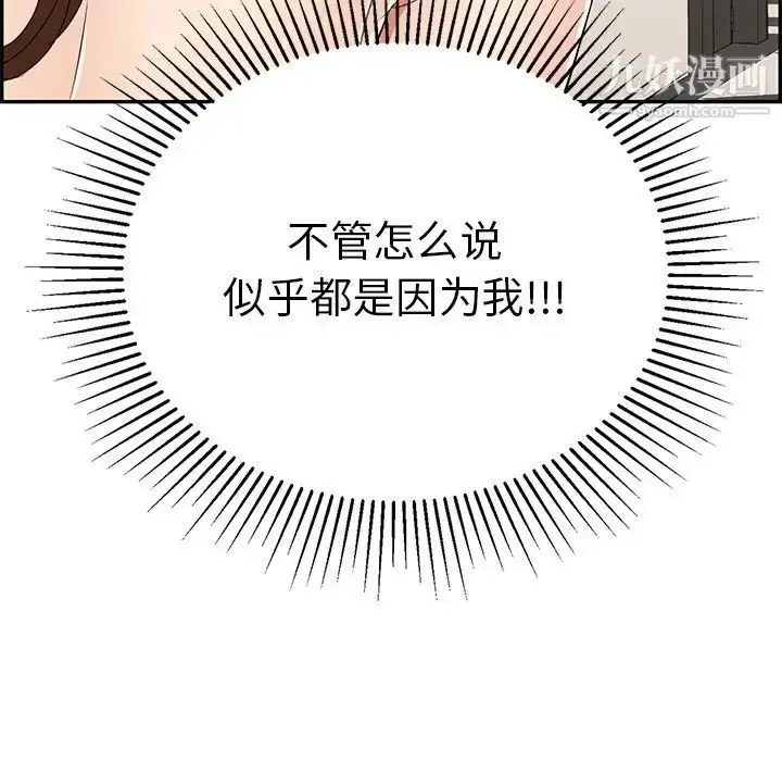 漫画《致命的你》第53话第55张图