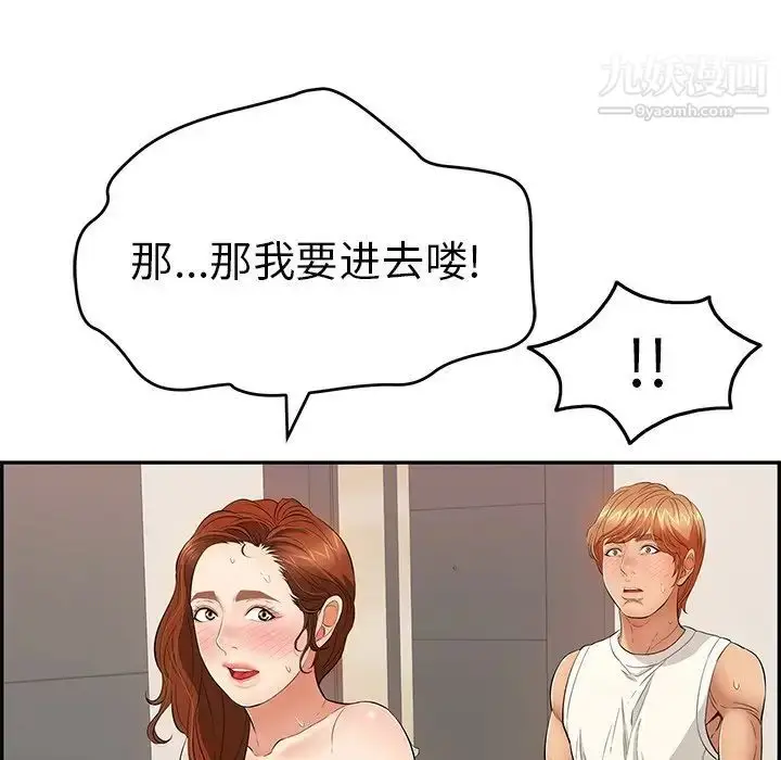 漫画《致命的你》第53话第56张图