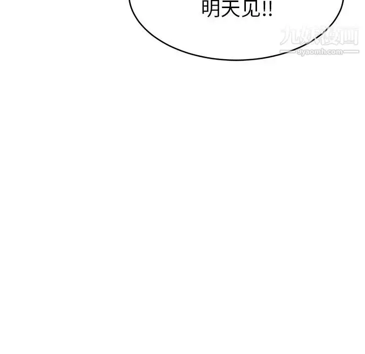 漫画《致命的你》第53话第58张图