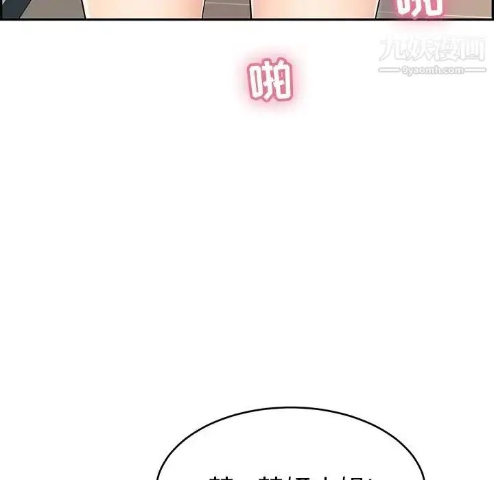 漫画《致命的你》第53话第6张图