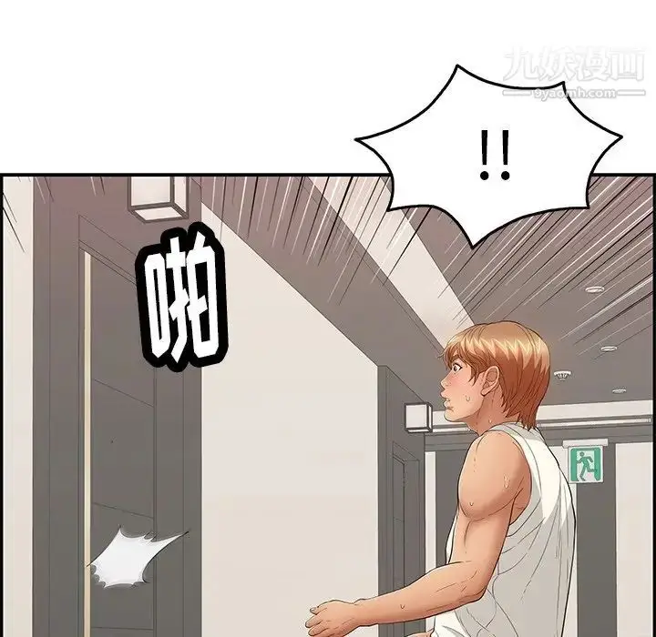 漫画《致命的你》第53话第61张图