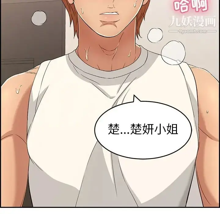 漫画《致命的你》第53话第67张图