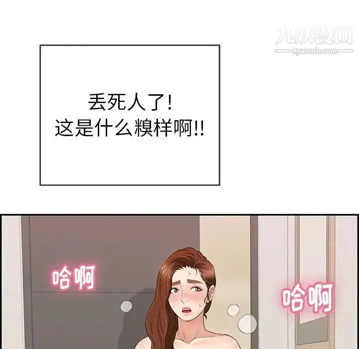 漫画《致命的你》第53话第69张图