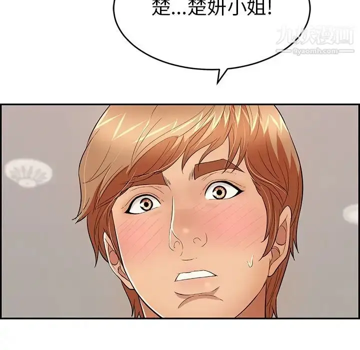 漫画《致命的你》第53话第7张图