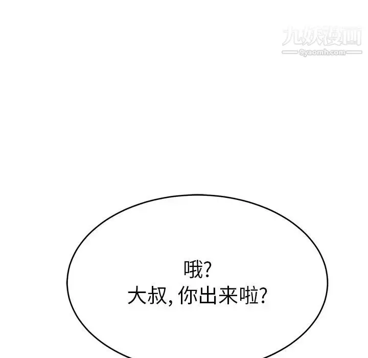 漫画《致命的你》第53话第76张图