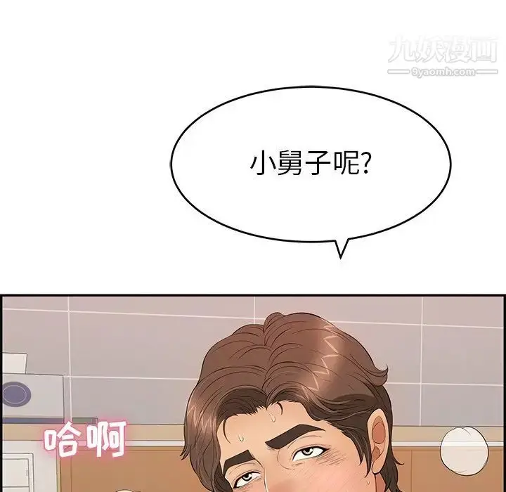 漫画《致命的你》第53话第79张图