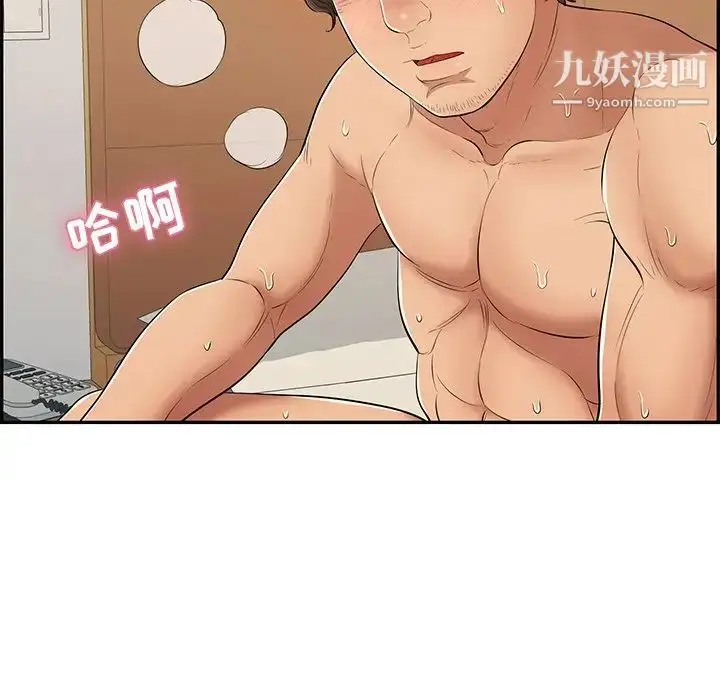漫画《致命的你》第53话第80张图