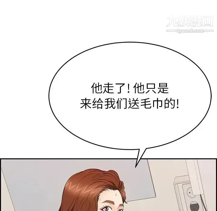 漫画《致命的你》第53话第81张图