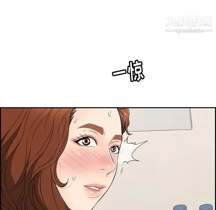 漫画《致命的你》第53话第86张图