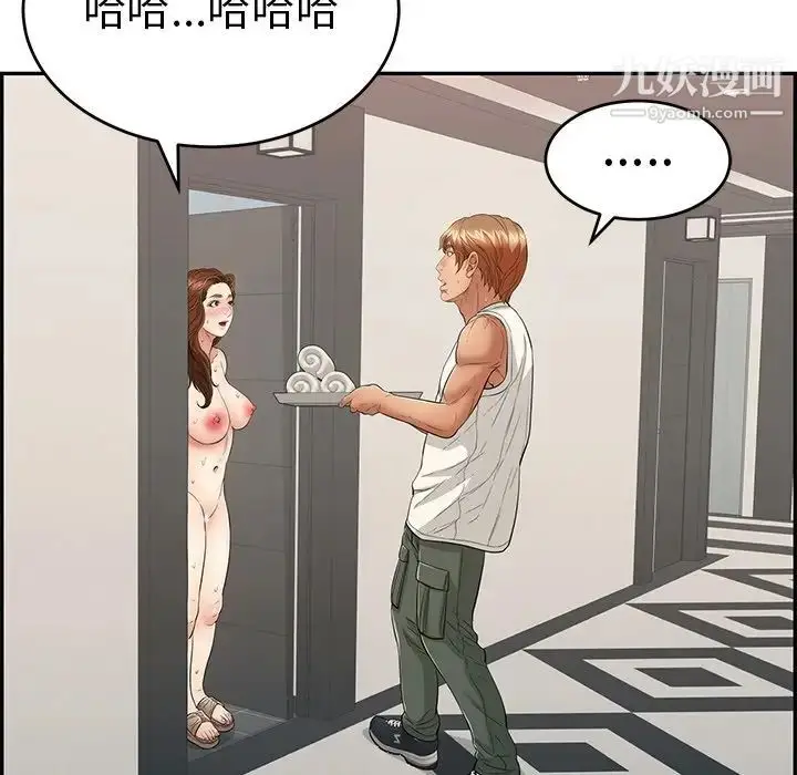 漫画《致命的你》第53话第9张图