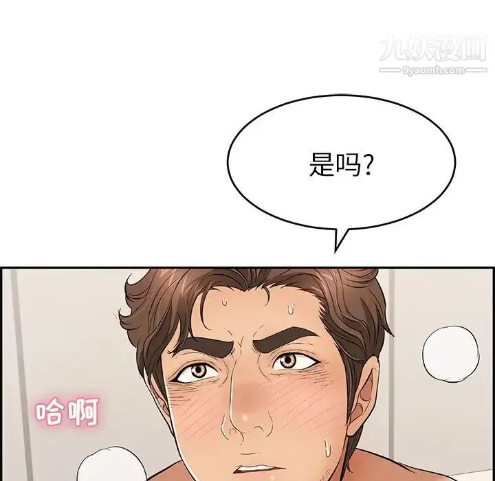 漫画《致命的你》第53话第90张图