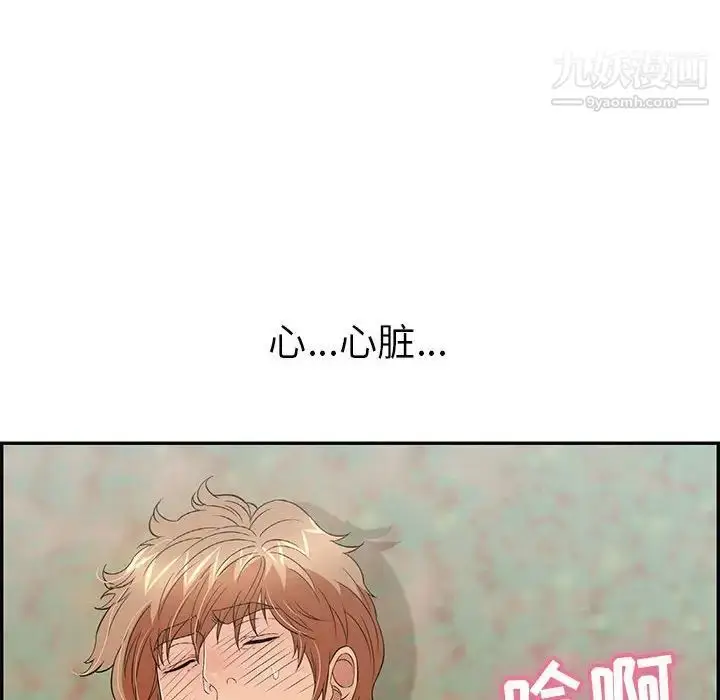 漫画《致命的你》第85话第10张图