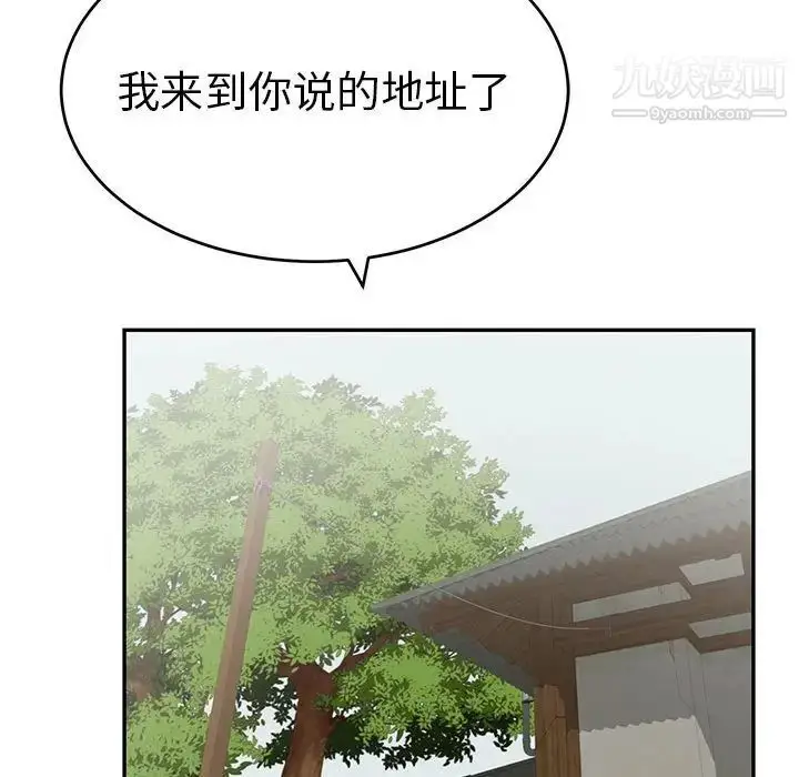 漫画《致命的你》第85话第101张图