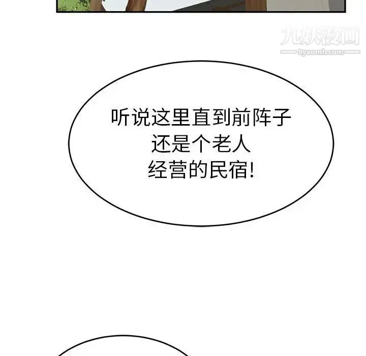 漫画《致命的你》第85话第102张图