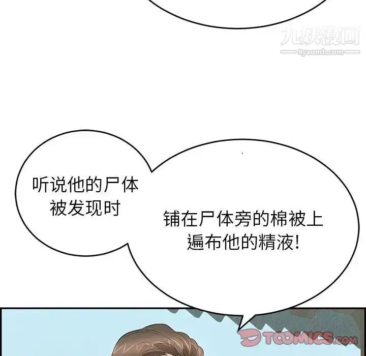 漫画《致命的你》第85话第105张图