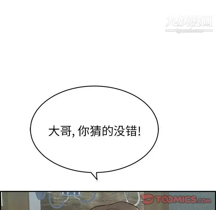漫画《致命的你》第85话第111张图