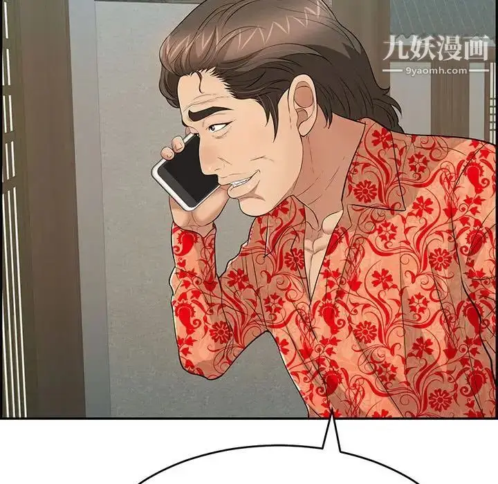漫画《致命的你》第85话第112张图