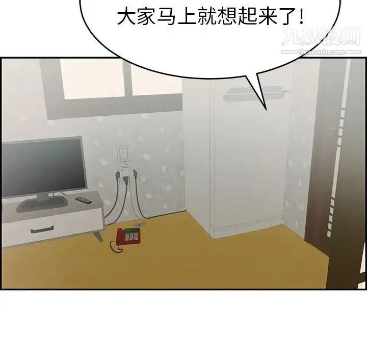 漫画《致命的你》第85话第114张图
