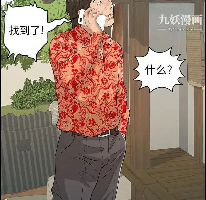 漫画《致命的你》第85话第116张图