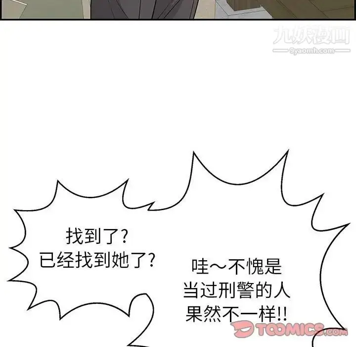 漫画《致命的你》第85话第117张图