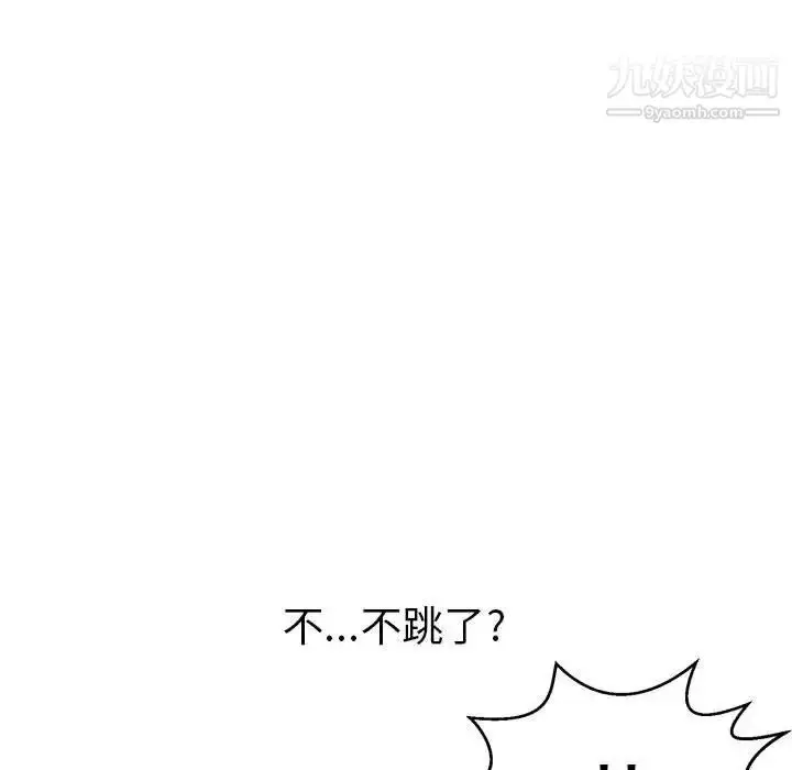 漫画《致命的你》第85话第12张图