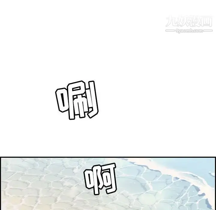 漫画《致命的你》第85话第126张图