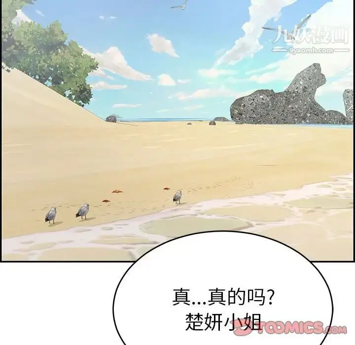 漫画《致命的你》第85话第129张图