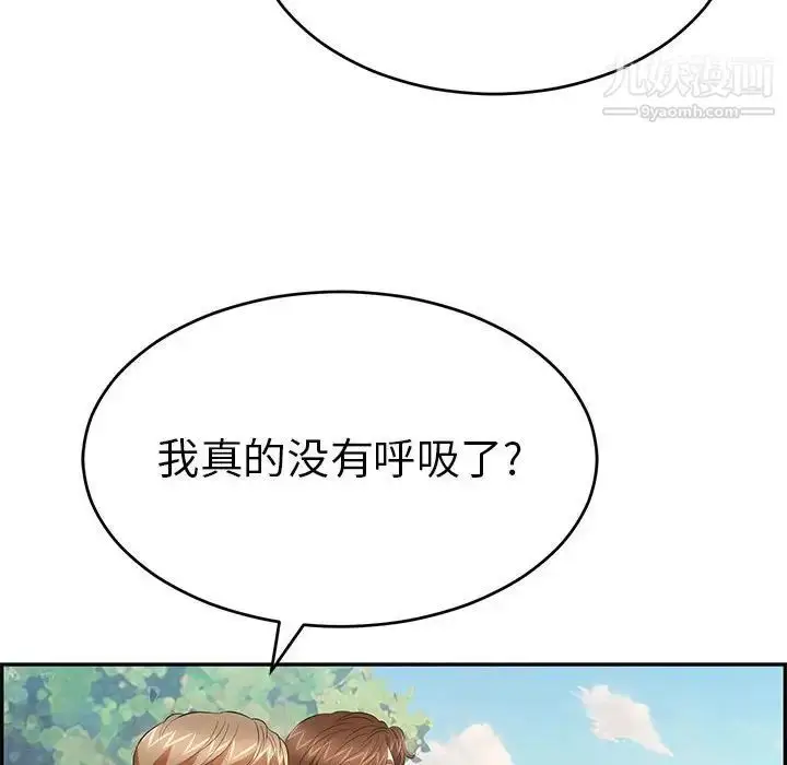 漫画《致命的你》第85话第130张图