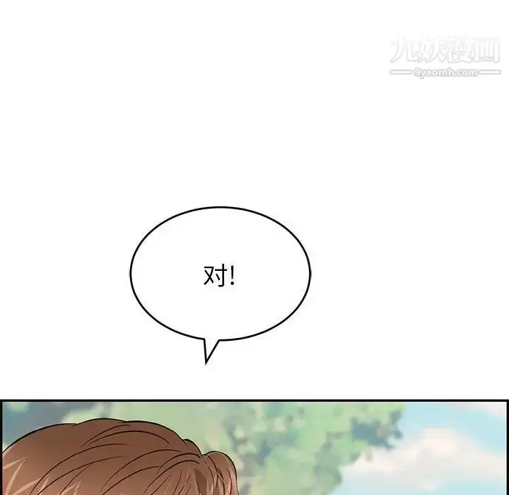 漫画《致命的你》第85话第132张图