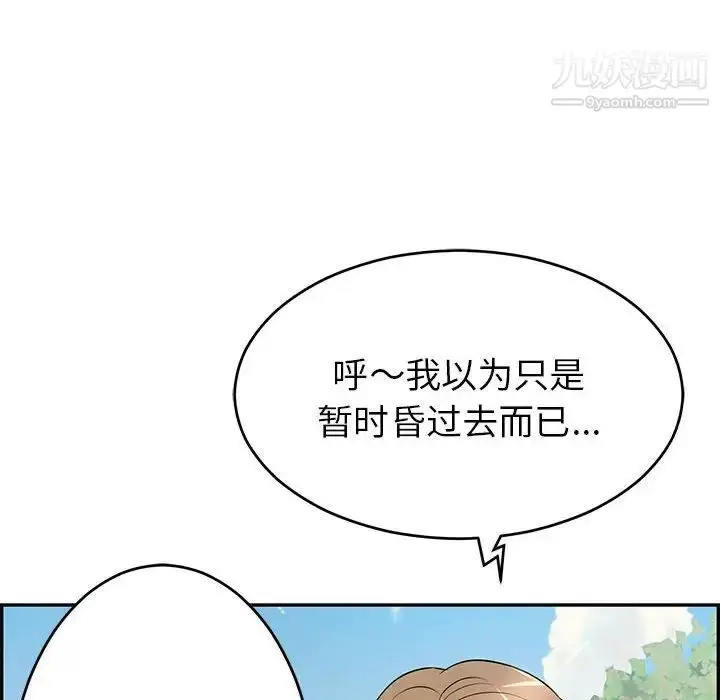 漫画《致命的你》第85话第134张图