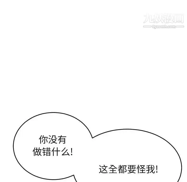 漫画《致命的你》第85话第136张图