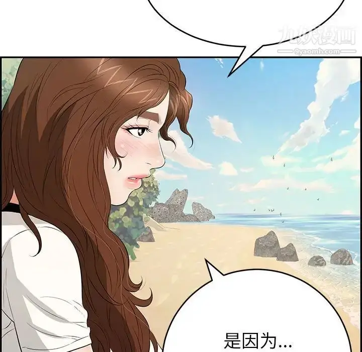 漫画《致命的你》第85话第137张图
