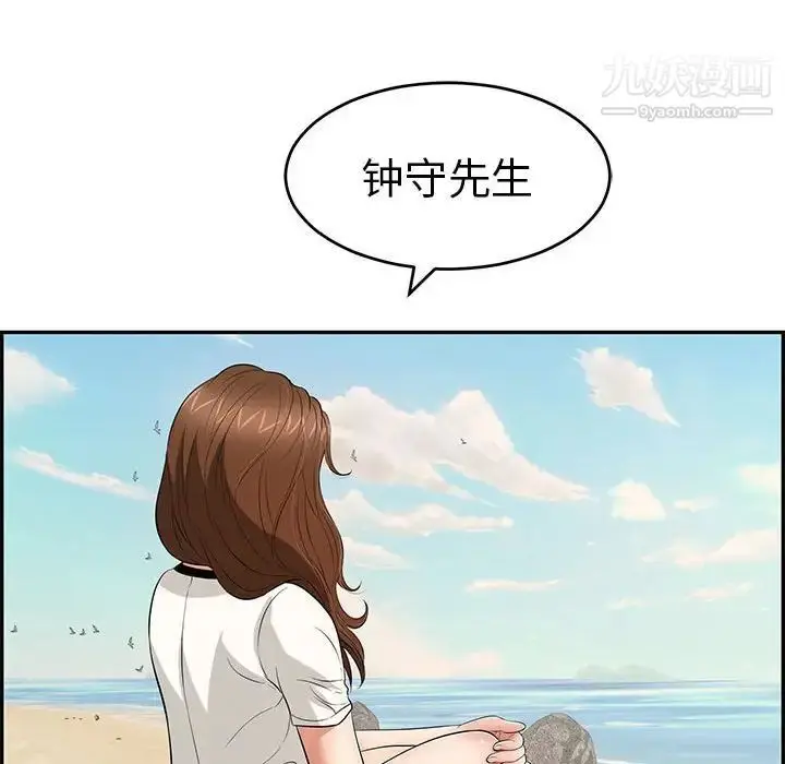 漫画《致命的你》第85话第144张图