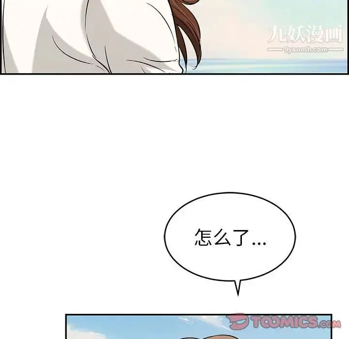 漫画《致命的你》第85话第147张图