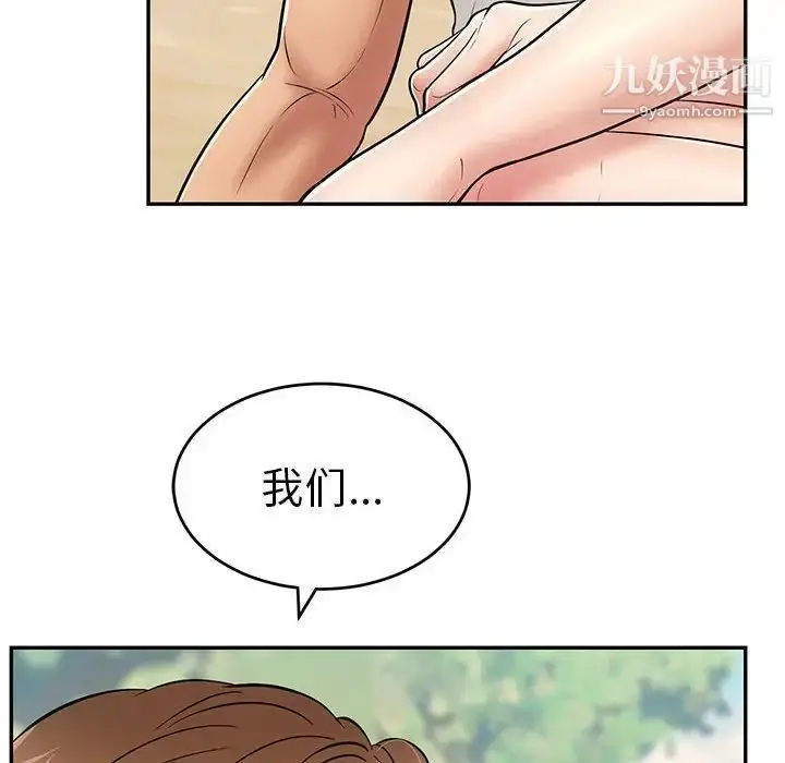 漫画《致命的你》第85话第149张图