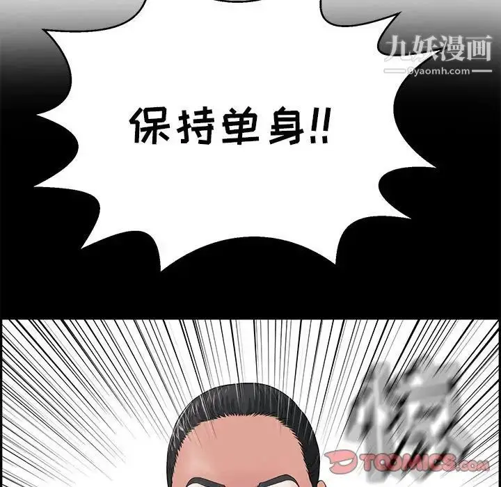 漫画《致命的你》第85话第15张图