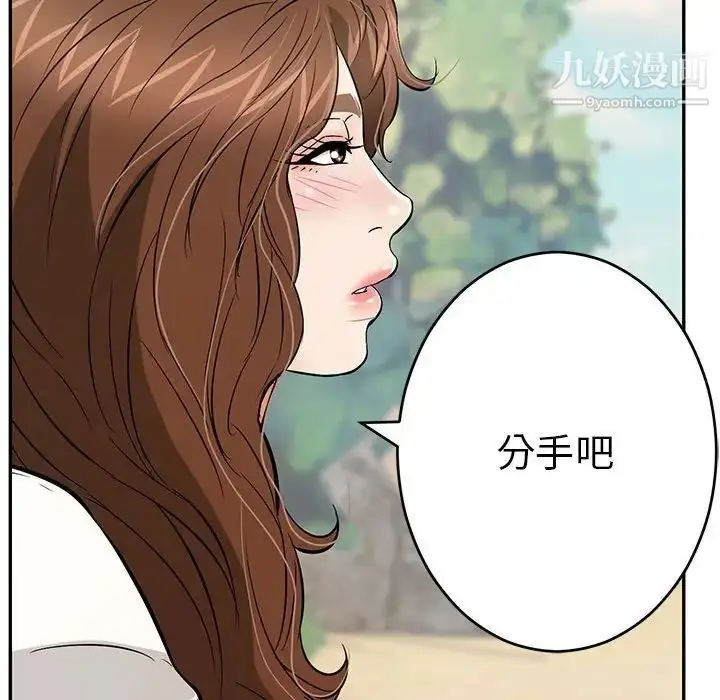 漫画《致命的你》第85话第150张图