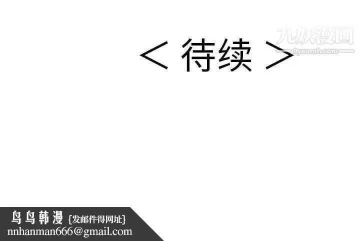 漫画《致命的你》第85话第154张图