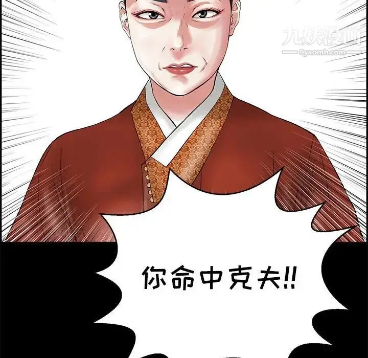 漫画《致命的你》第85话第16张图