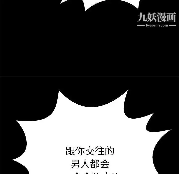 漫画《致命的你》第85话第17张图