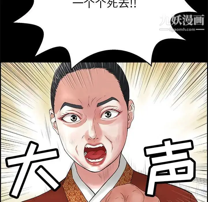 漫画《致命的你》第85话第18张图