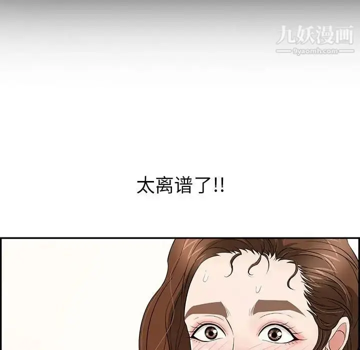 漫画《致命的你》第85话第20张图