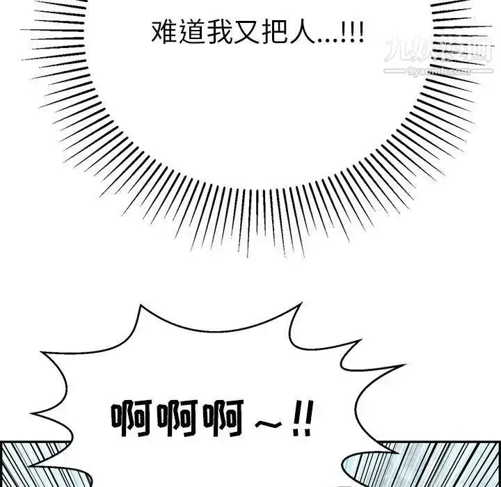 漫画《致命的你》第85话第22张图